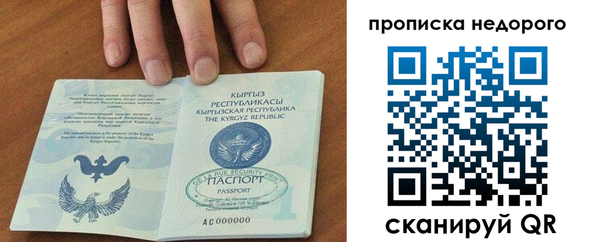 прописка для военкомата в Долгопрудном