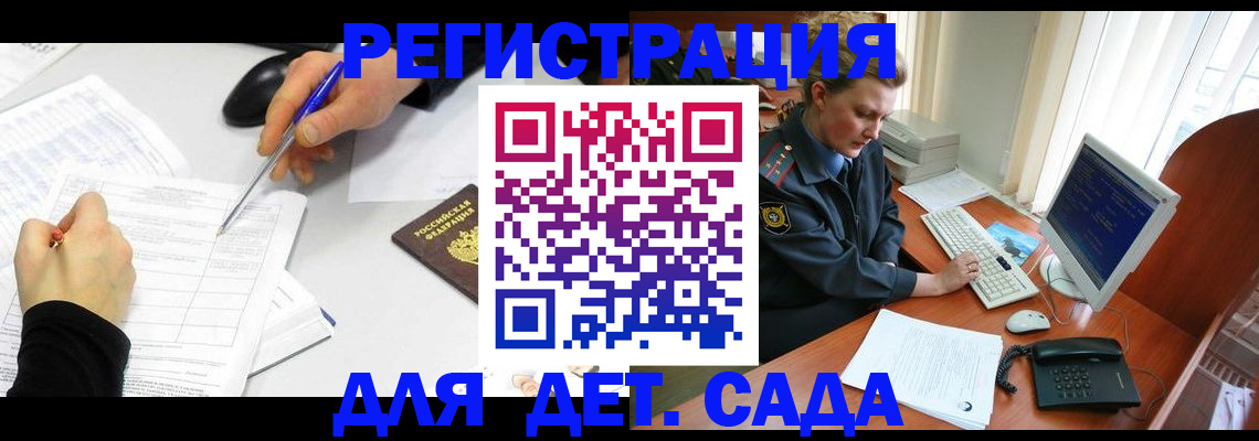 временная прописка в Долгопрудном