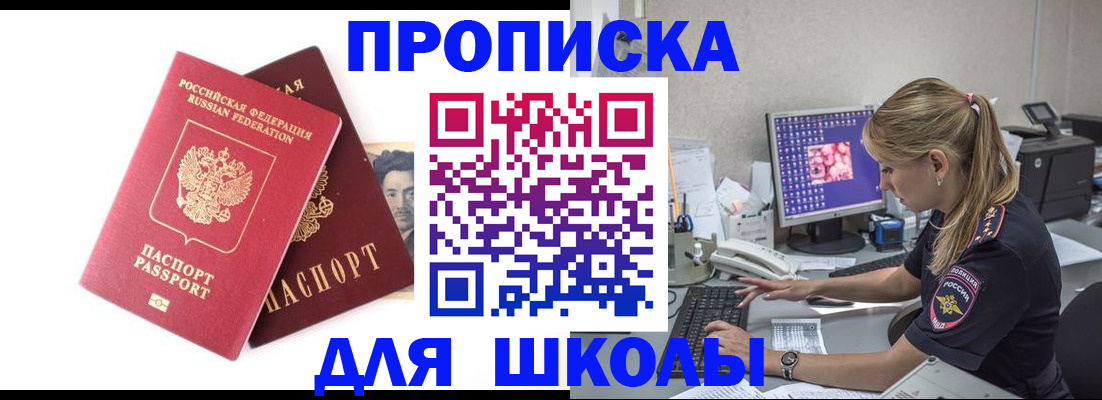 временная прописка в Долгопрудном