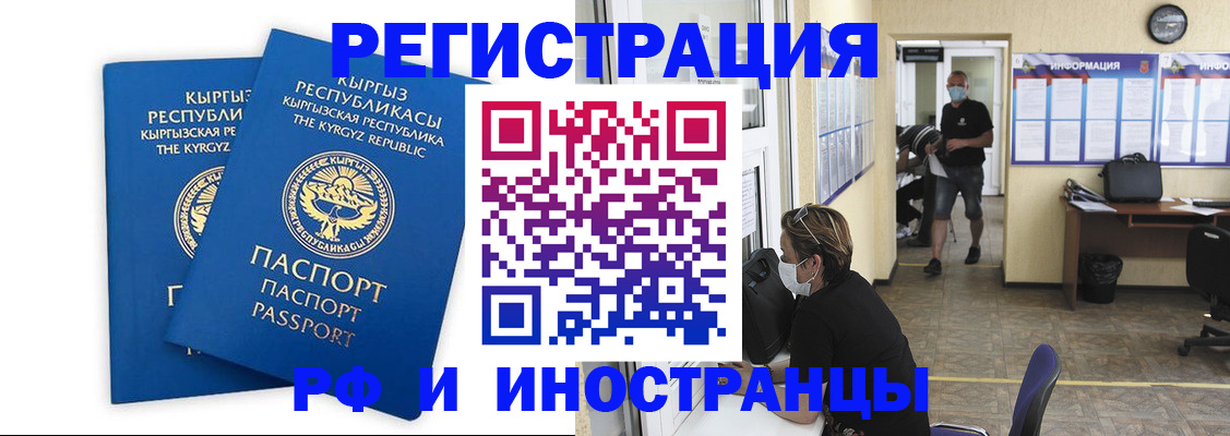 временная регистрация поиск в Долгопрудном