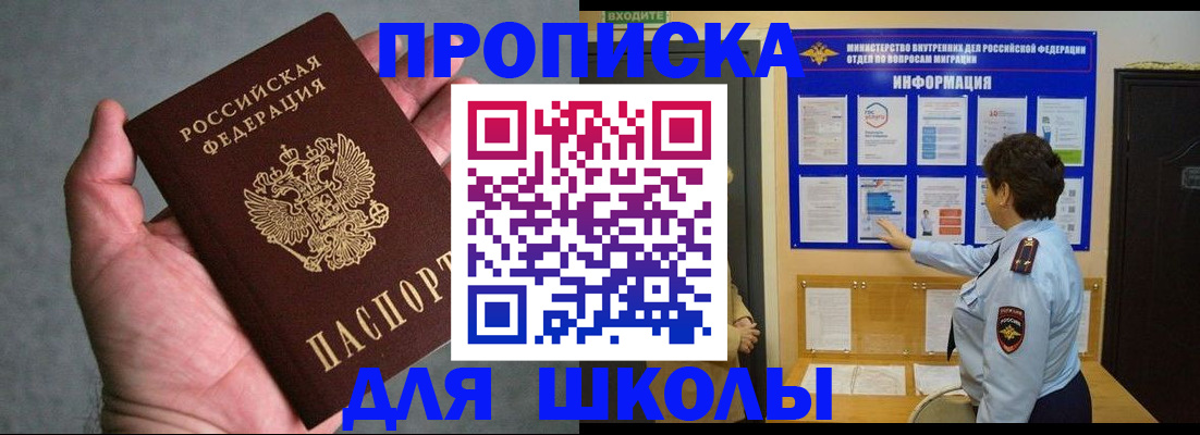 временная регистрация собственник в Долгопрудном